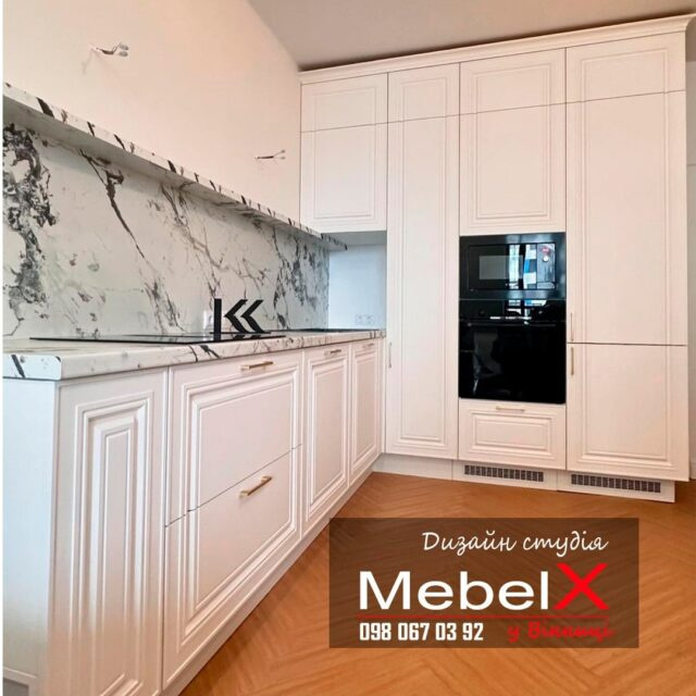 Фотозвіт зі свіжо виготовленною кутньою на замовлення в ЖК «Avalon»Кухня кутова 2996х2250 мм
✅Фасади: МДФ в плівці ПВХ біла м'яка крокрень, фрезерування манчестер
✅Ручки накладні
✅Корпус у колір фасадів
✅Фурнітура: висувні механізми повного висування 40 кг 81х10 .Плануєте схожу кухню чи щось у другому стилі? ❗Оперативно підготуємо дизайн-проект!📨 Пишіть нам в Директ @mebelx_ua
📞 Дзвоніть 063-560-11-56