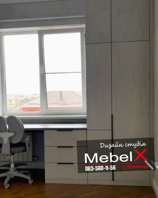 👉Функціональна і сучасна дитяча на замовлення у Вінниці!Що входить:
🔸Корпус шаф, стіл, -ЛДСП з протиударною кромкою ПВХ
🔸Фасади МДФ 3Д фрезерування (верхні антресолі)
🔸Фасади МДФ гладкий (основні двері)
🔸ХДФ білий (задні стінки шаф)
🔸Ящики Firmax прихованого монтажу часткового висування (7шт)
🔸Петлі з доводчиком Firmax
🔸Петлі без доводчика + Tipon (відкриття від натискання)
🔸Ручки чорні матові 3 шт по 60см і 3 шт по 20см
🔸Пропуск для кабелю чорний
🔸Підсвічування відкритих полиць⬇️⬇️⬇️⬇️⬇️⬇️⬇️⬇️⬇️⬇️
Дізнатись ціну або викликати дизайнера пишіть нам в Директ📨 або за телефоном
📞 063-560-11-56
📞 098-067-03-92