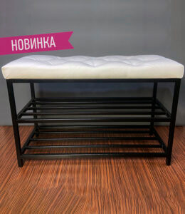 Банкетка в передпокій з полицею для взуття